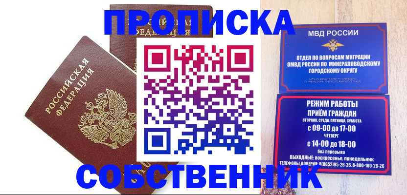 прописка для кредита в Чаплыгине