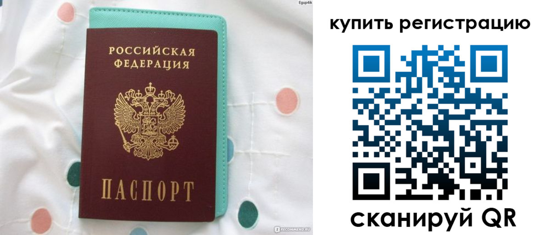 временная регистрация надежно в Чаплыгине