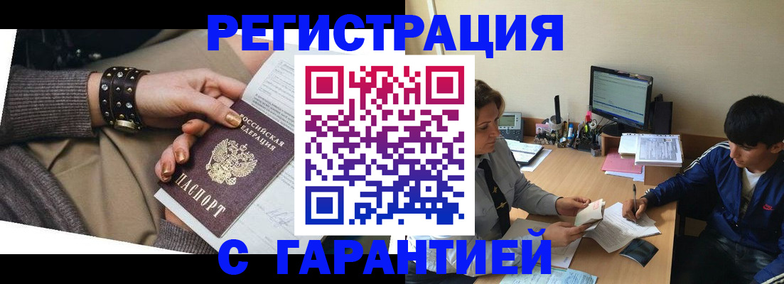 прописка в Чаплыгине