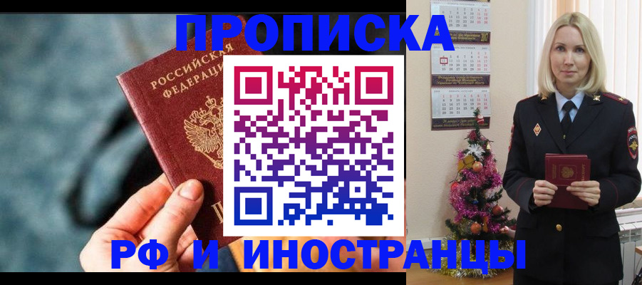 временная регистрация надежно в Чаплыгине