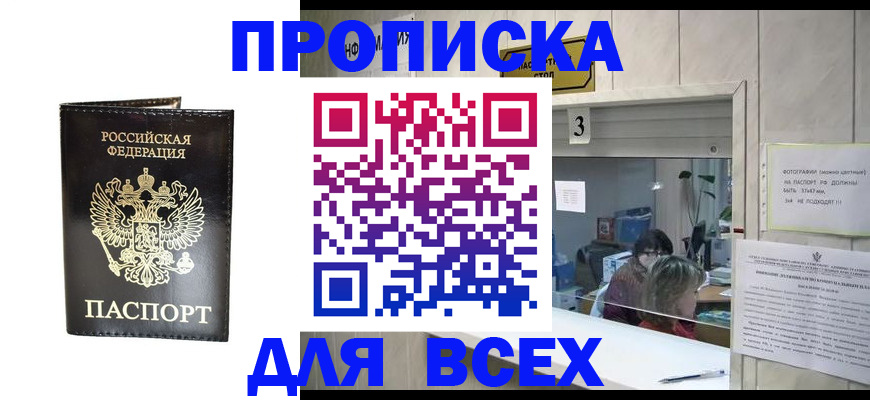 прописка иностранных граждан в Чаплыгине