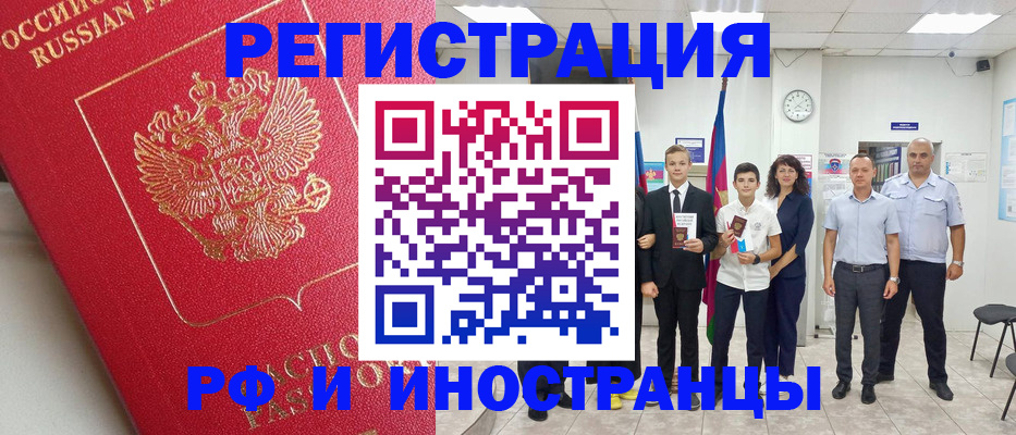 временная регистрация купить в Чаплыгине