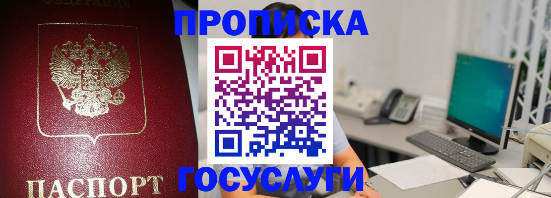 временная регистрация госуслуги в Чаплыгине